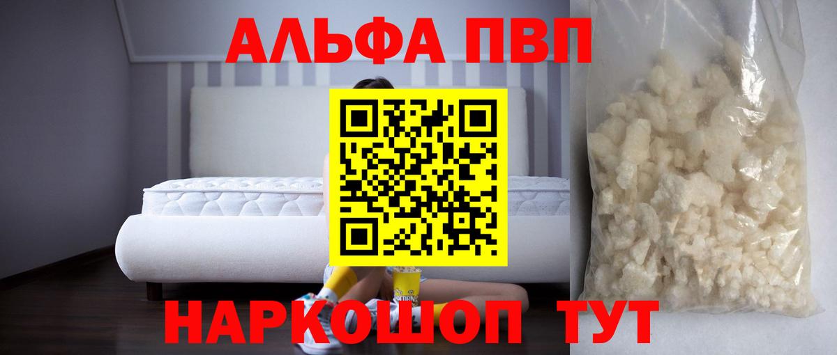 APVP крисы CK  A-PVP  Знаменск  Alpha-PVP VHQ  Вход с VPN 