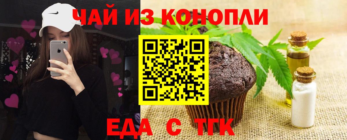 Знаменск  Canna-Cookies марихуана  Вход с VPN 