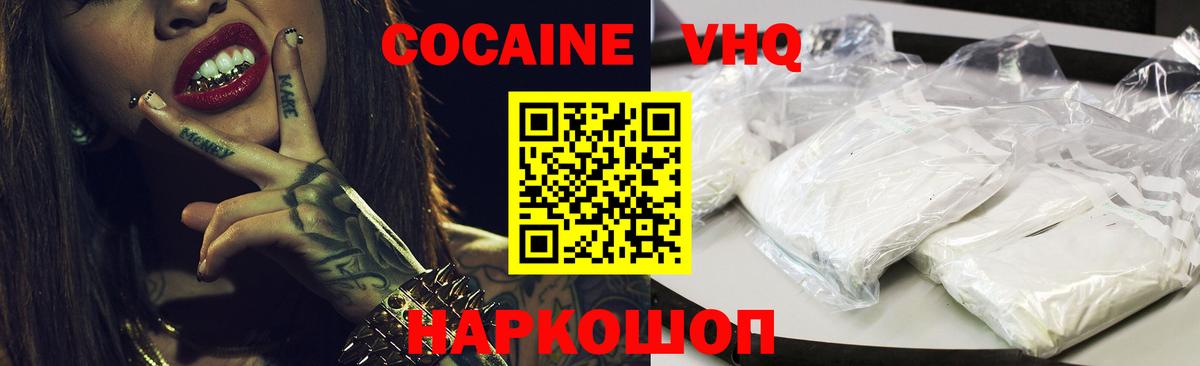 Cocaine Columbia Знаменск