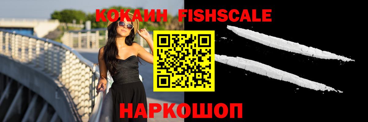 Знаменск  COCAIN 98%  Вход с VPN  COCAIN VHQ 