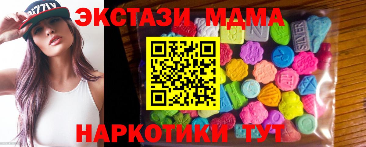 ЭКСТАЗИ 280 MDMA Знаменск