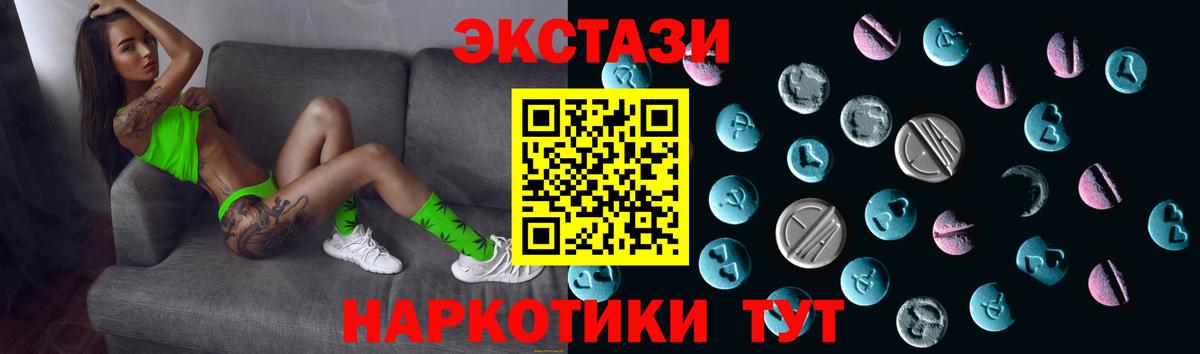 Знаменск  Экстази  Ecstasy XTC  мега   где купить наркоту  Экстази Cube  Вход с VPN 
