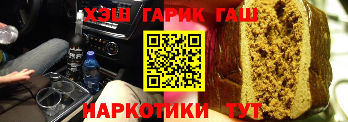 Гашиш гашик Знаменск