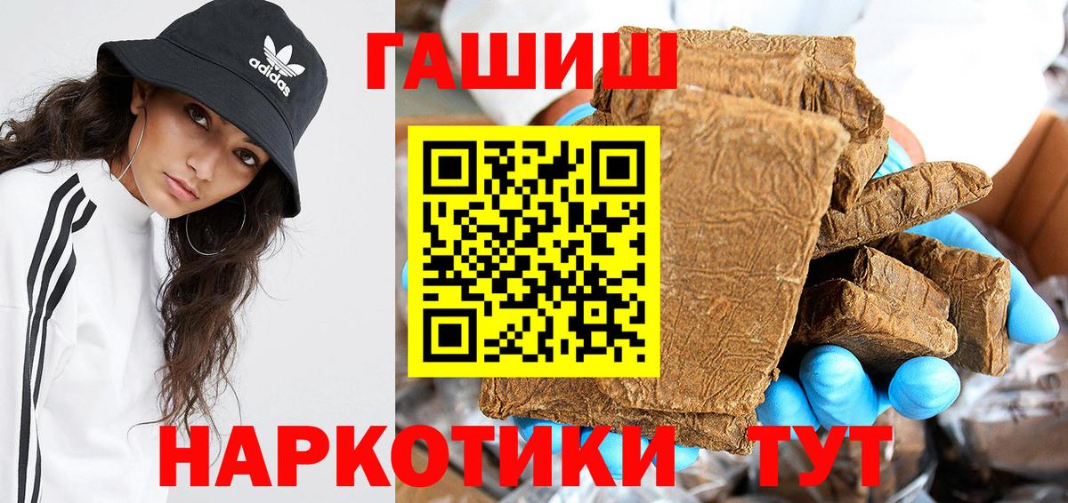 Гашиш Ice-O-Lator  Вход с VPN  ГАШ 40% ТГК  Знаменск 