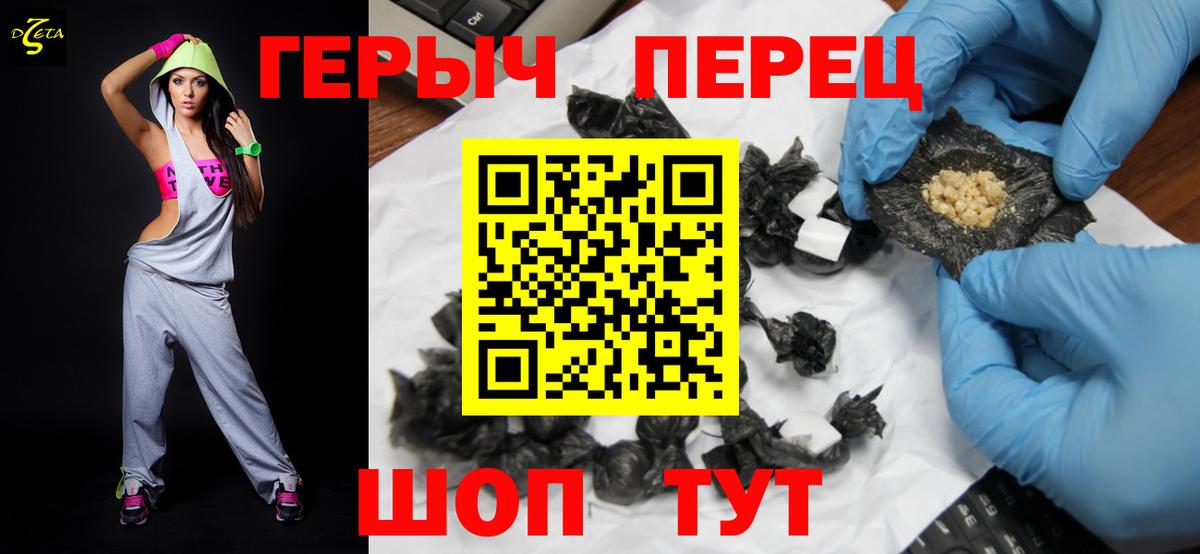 Знаменск  Героин гречка  Вход с VPN 