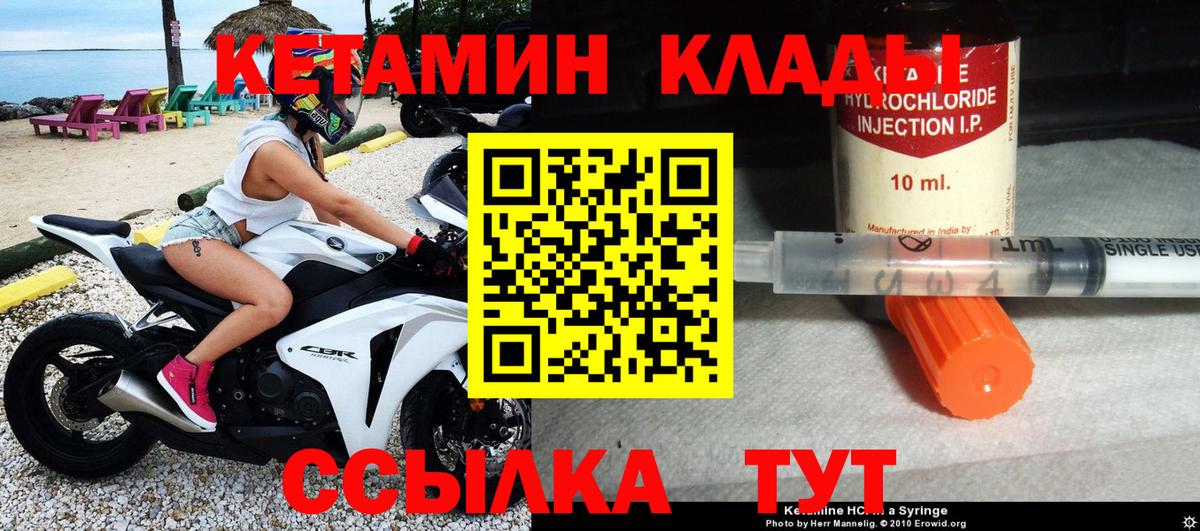 Кетамин VHQ  Вход с VPN  Знаменск  КЕТАМИН ketamine 