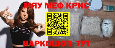 мефедрон VHQ Краснокаменск