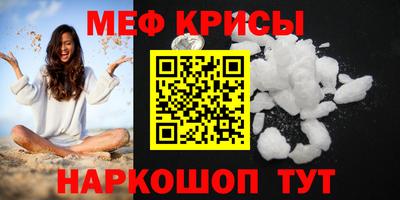 мефедрон VHQ Краснокаменск