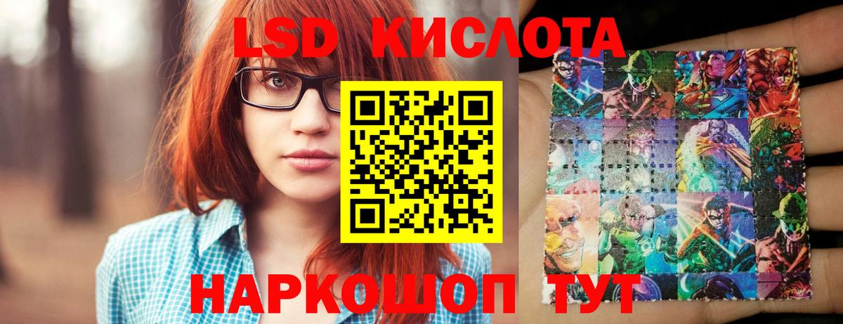 LSD-25 экстази кислота Знаменск