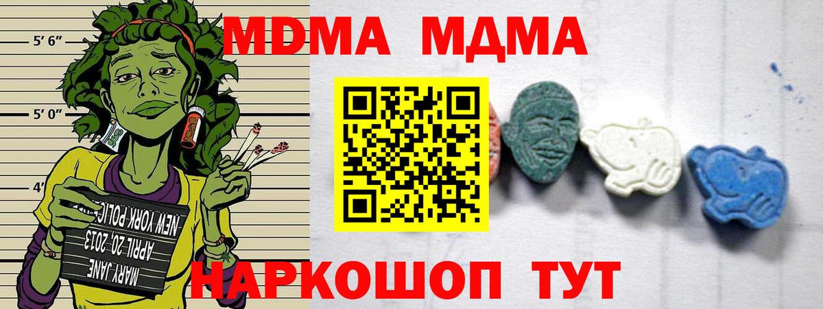 МДМА кристаллы  МДМА  МДМА молли  Знаменск  Вход с VPN 