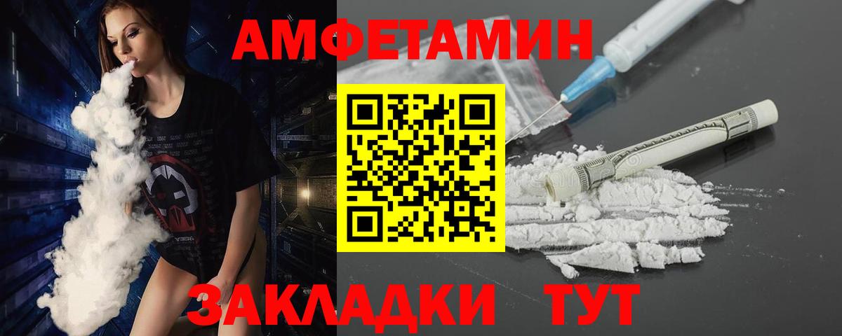 МЕТАМФЕТАМИН кристалл Знаменск