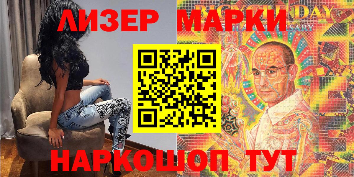 Марки 25I-NBOMe 1,5мг  Наркотические марки  Вход с VPN  Знаменск  Марки 25I-NBOMe 1,5мг 