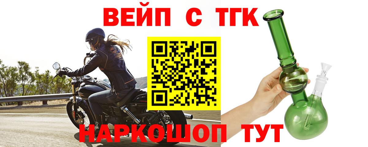 ТГК концентрат Знаменск
