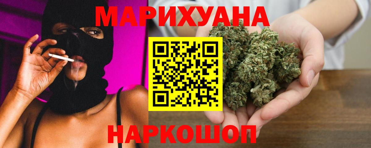 Бошки марихуана марихуана  Канабис VHQ  Бошки марихуана VHQ  Знаменск  Вход с VPN 