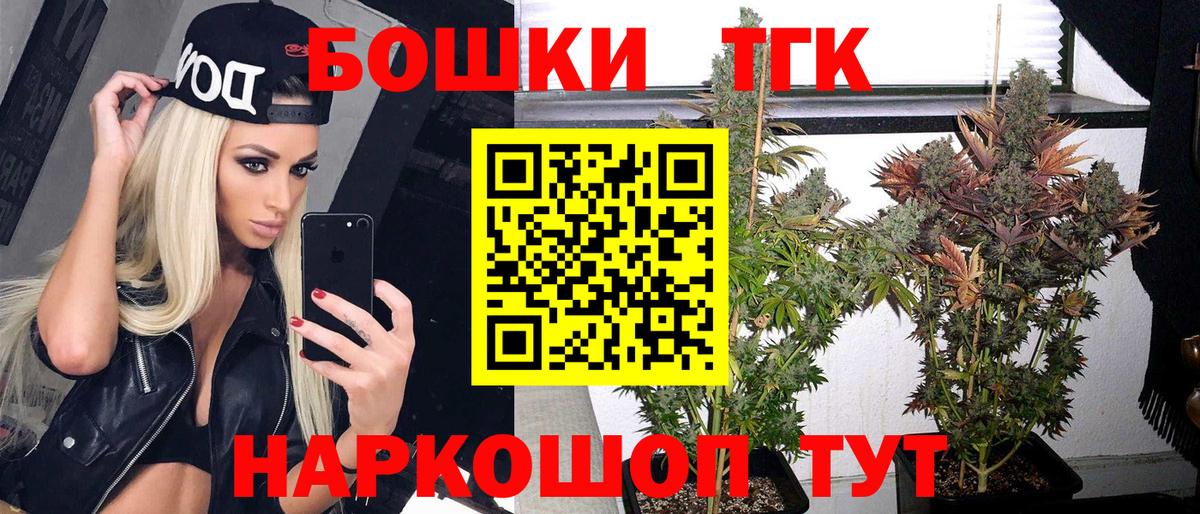 Бошки Шишки SATIVA & INDICA Знаменск